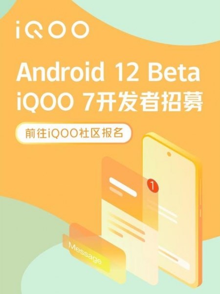 <br />
						В преддверии Google I/O 2021: Vivo запускает программу бета-тестирования Android 12 для iQOO 7<br />
					